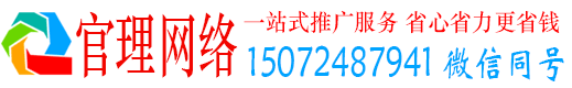 旗山官理百度推广平台